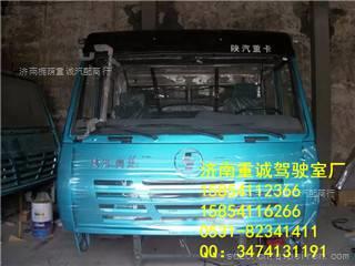 济南重诚直销陕汽奥龙全新款驾驶室总成事故车配件价格优惠济南重诚驾驶室制造厂15854112366图片