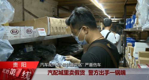 假刹车片 商家销售 副厂 的汽车配件,其实销售的就是假货