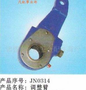 销售:斯太尔后左调整臂_世界工厂网中国产品信息库