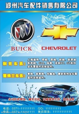 汽配广告图片
