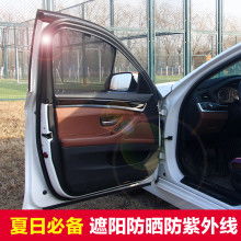  天台为民汽车用品厂 主营 汽车遮阳挡 相关配件